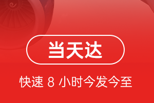 临沧博尚机场托运航空货运公司【机场